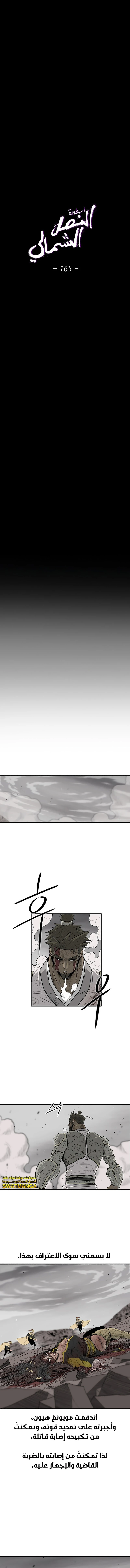 Read Legend of the Northern Blade ar Manga Online