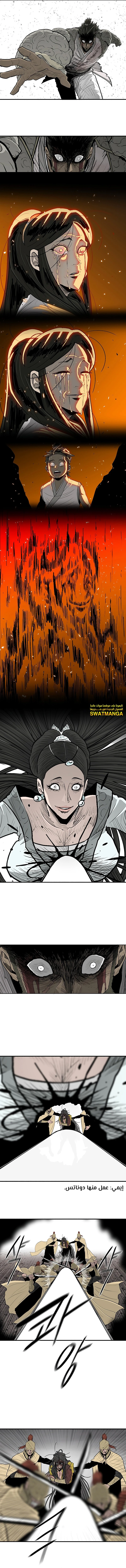 Read Legend of the Northern Blade ar Manga Online