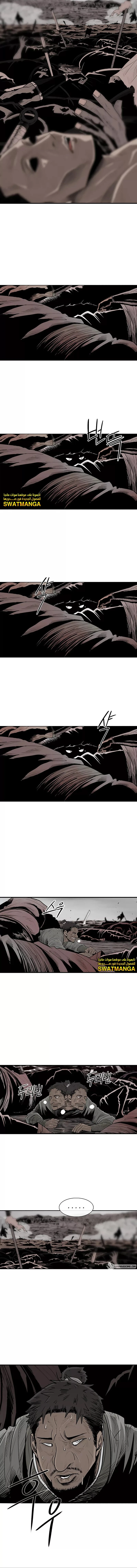 Read Legend of the Northern Blade ar Manga Online