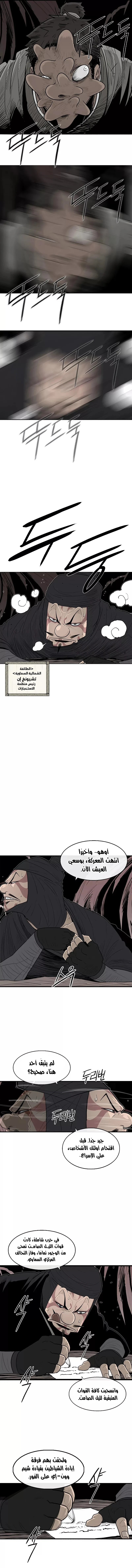 Read Legend of the Northern Blade ar Manga Online