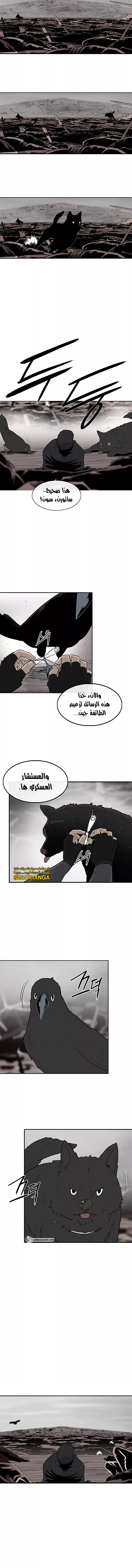 Read Legend of the Northern Blade ar Manga Online