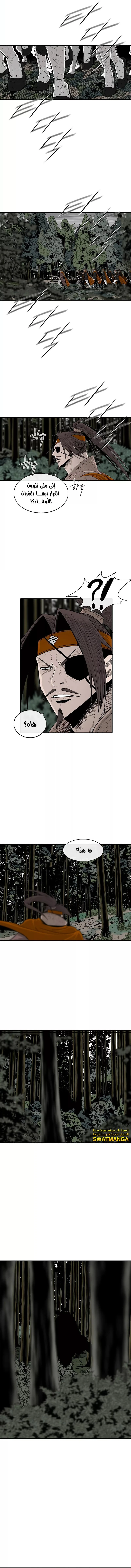 Read Legend of the Northern Blade ar Manga Online