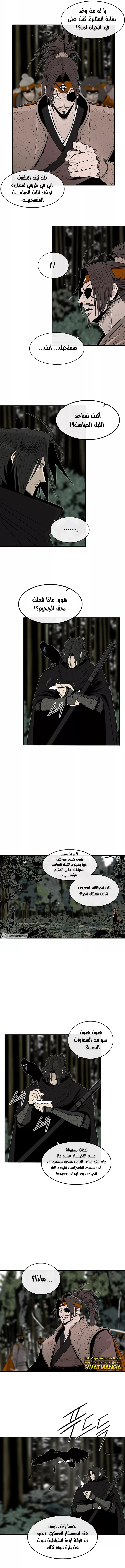 Read Legend of the Northern Blade ar Manga Online