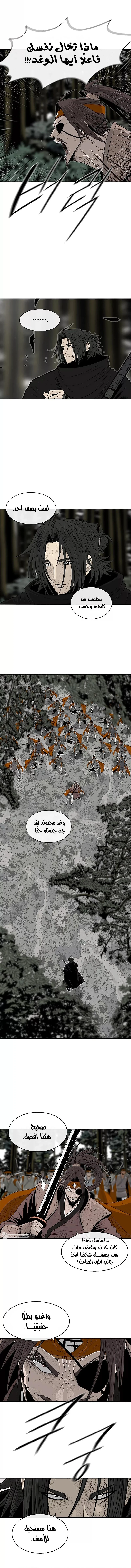 Read Legend of the Northern Blade ar Manga Online