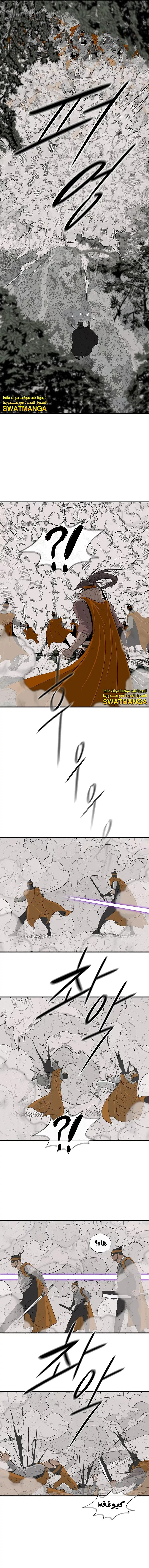 Read Legend of the Northern Blade ar Manga Online