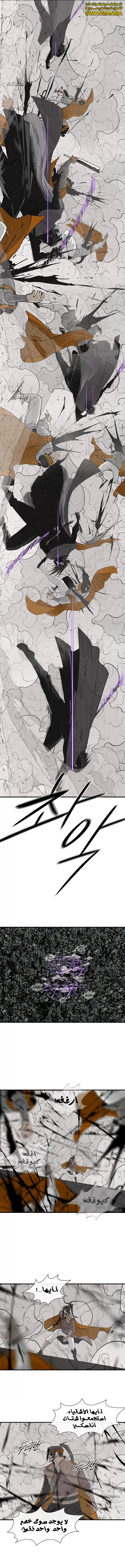 Read Legend of the Northern Blade ar Manga Online