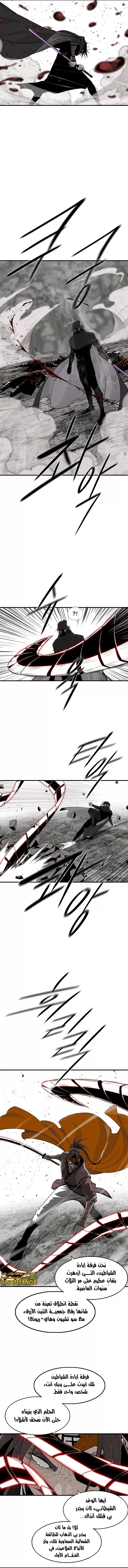 Read Legend of the Northern Blade ar Manga Online