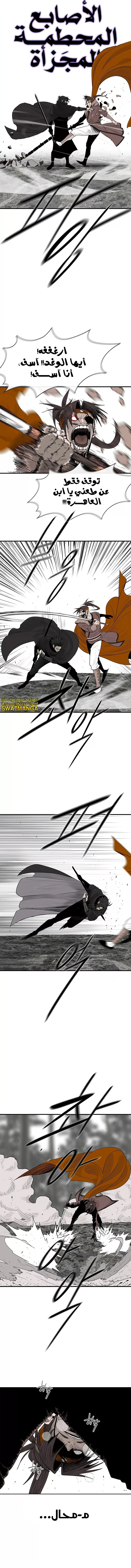 Read Legend of the Northern Blade ar Manga Online