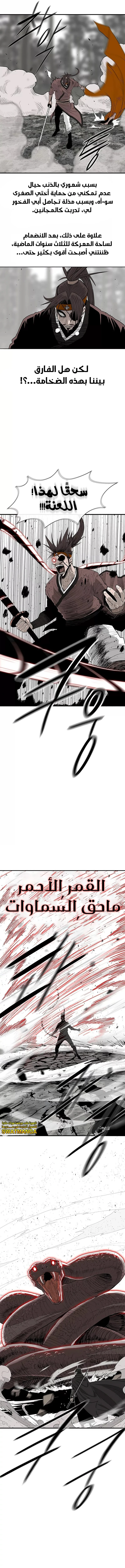 Read Legend of the Northern Blade ar Manga Online