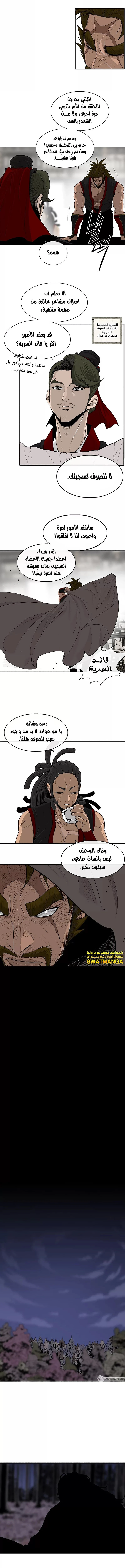 Read Legend of the Northern Blade ar Manga Online