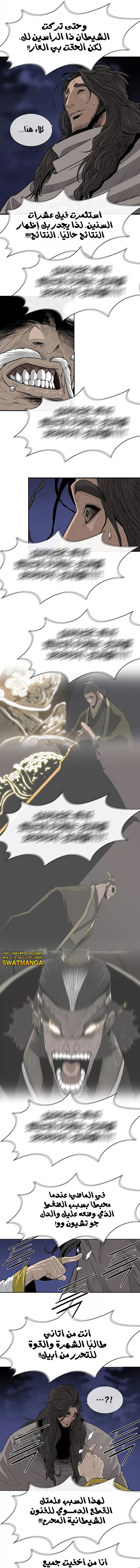 Read Legend of the Northern Blade ar Manga Online