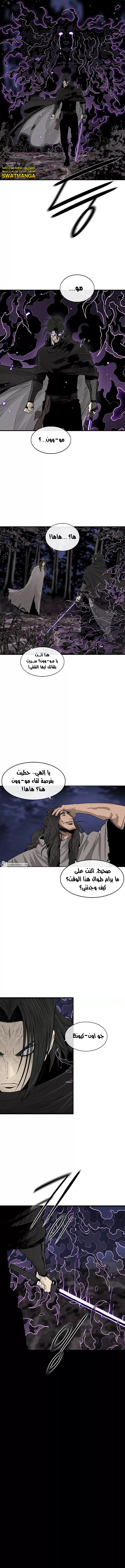 Read Legend of the Northern Blade ar Manga Online