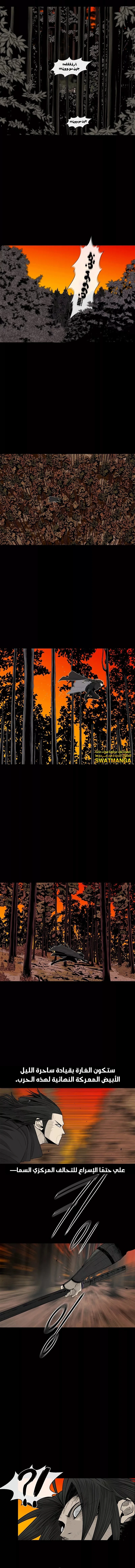 Read Legend of the Northern Blade ar Manga Online