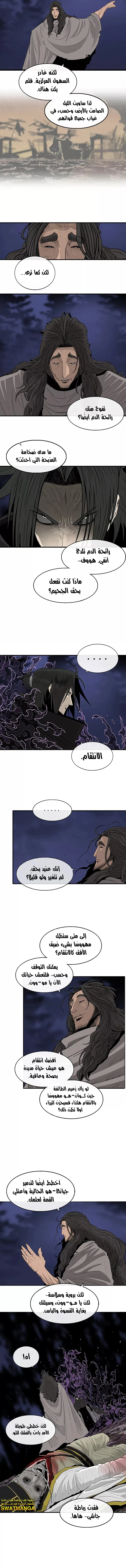 Read Legend of the Northern Blade ar Manga Online