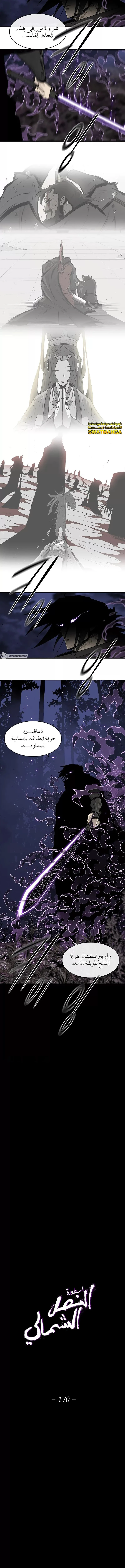 Read Legend of the Northern Blade ar Manga Online