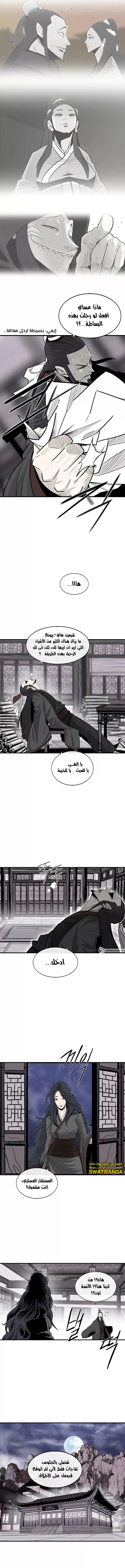 Read Legend of the Northern Blade ar Manga Online