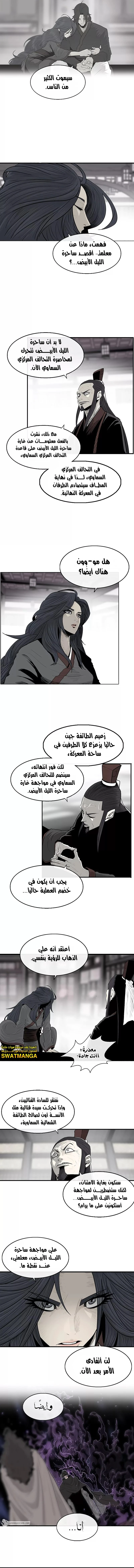 Read Legend of the Northern Blade ar Manga Online