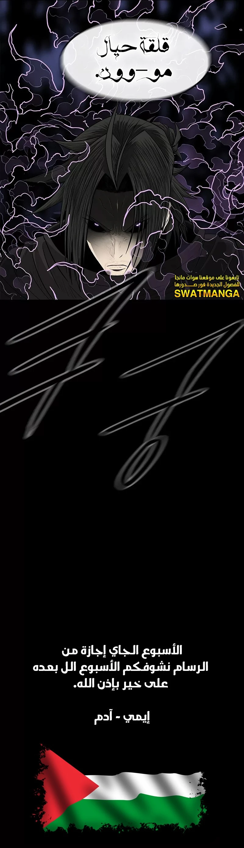 Read Legend of the Northern Blade ar Manga Online