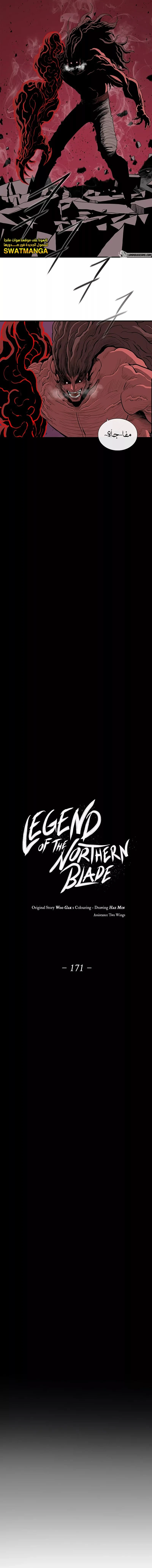 Read Legend of the Northern Blade ar Manga Online