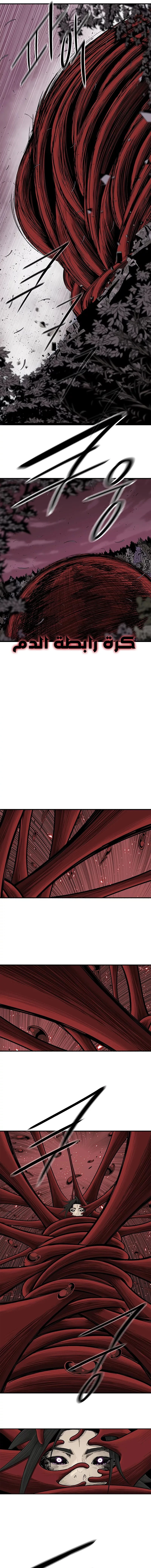 Read Legend of the Northern Blade ar Manga Online