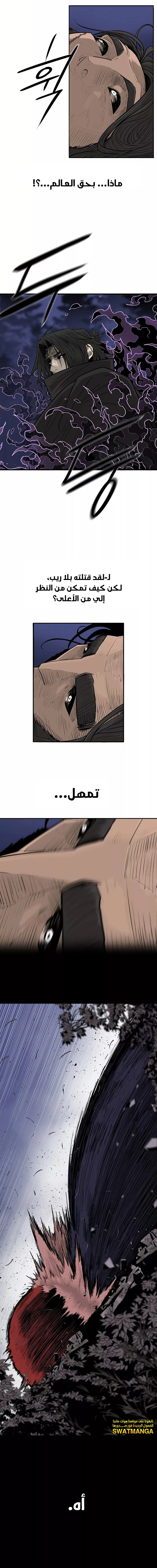 Read Legend of the Northern Blade ar Manga Online