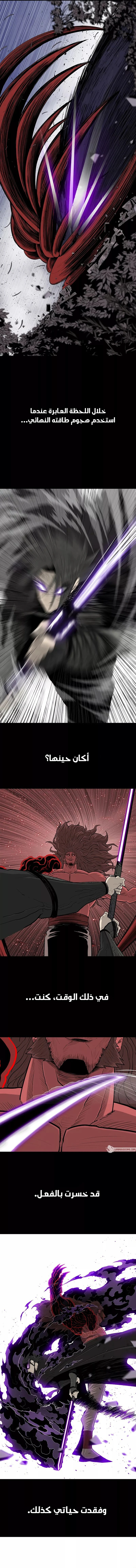 Read Legend of the Northern Blade ar Manga Online