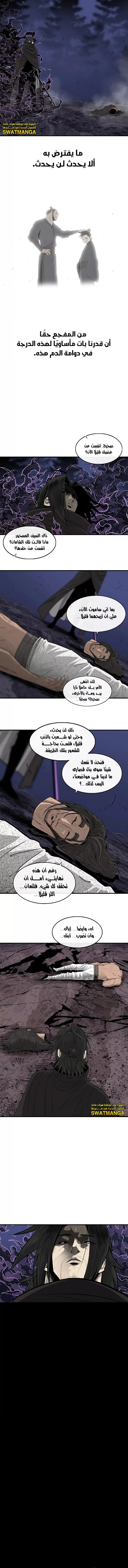 Read Legend of the Northern Blade ar Manga Online