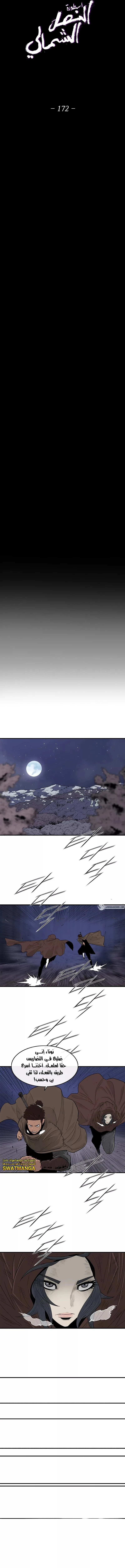 Read Legend of the Northern Blade ar Manga Online