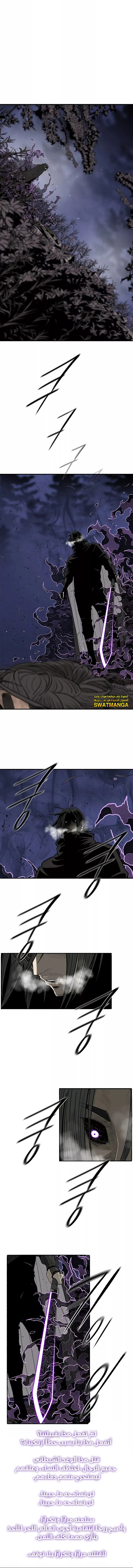 Read Legend of the Northern Blade ar Manga Online