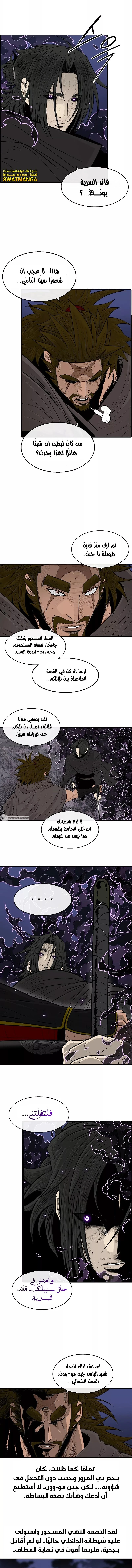 Read Legend of the Northern Blade ar Manga Online