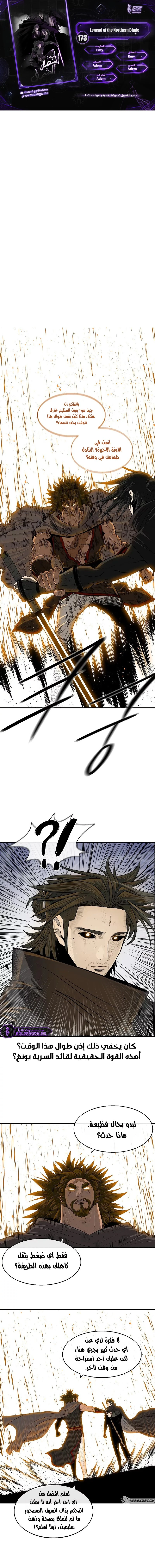 Read Legend of the Northern Blade ar Manga Online