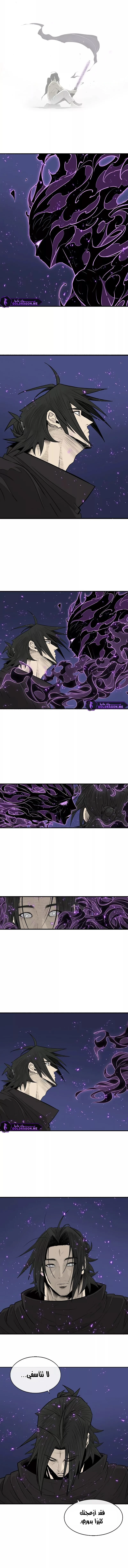 Read Legend of the Northern Blade ar Manga Online