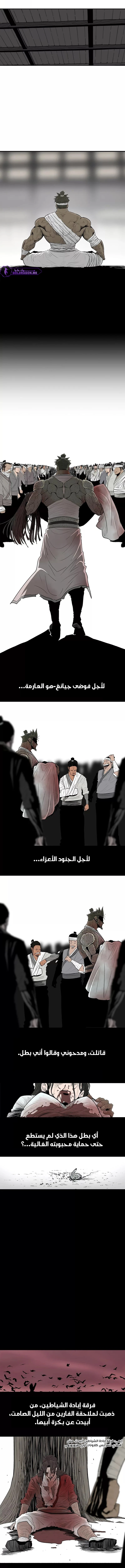 Read Legend of the Northern Blade ar Manga Online