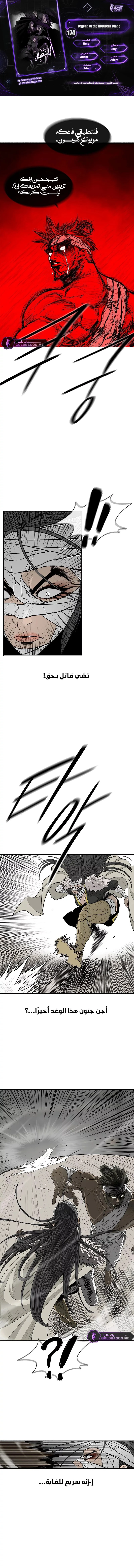 Read Legend of the Northern Blade ar Manga Online