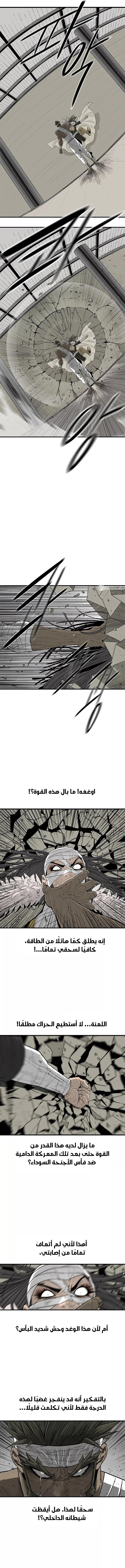 Read Legend of the Northern Blade ar Manga Online