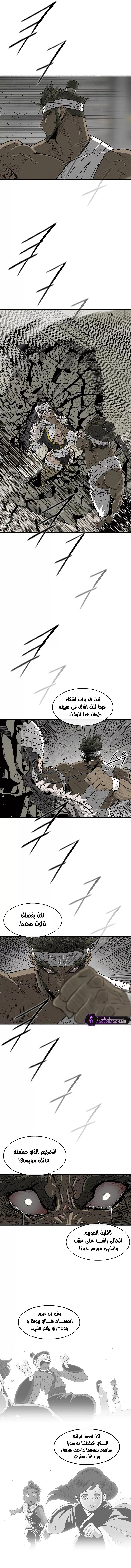 Read Legend of the Northern Blade ar Manga Online