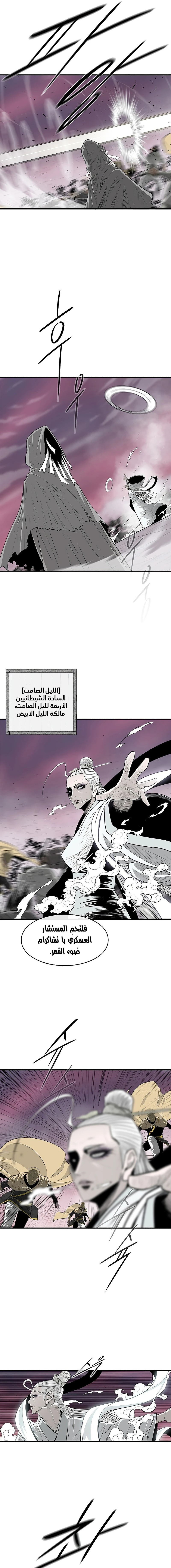 Read Legend of the Northern Blade ar Manga Online