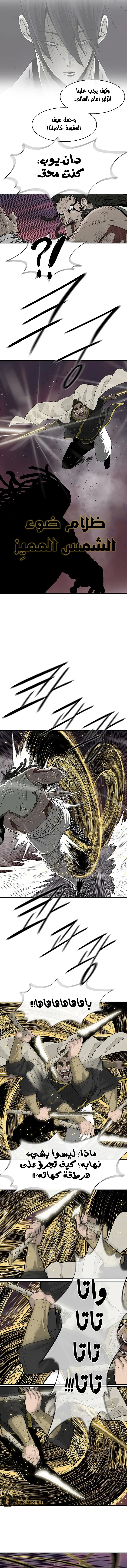 Read Legend of the Northern Blade ar Manga Online