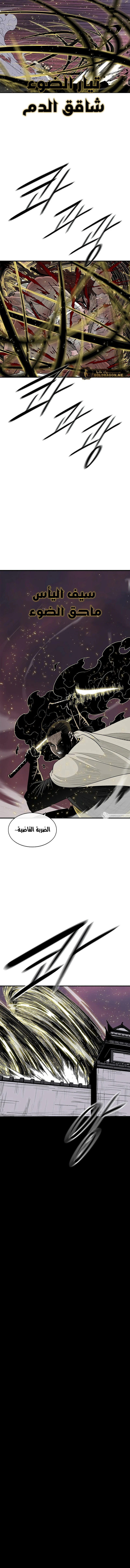 Read Legend of the Northern Blade ar Manga Online