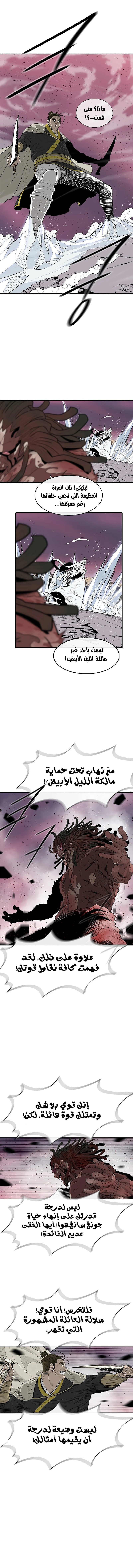 Read Legend of the Northern Blade ar Manga Online