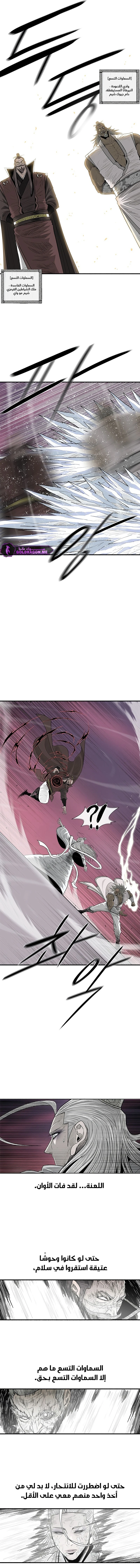 Read Legend of the Northern Blade ar Manga Online