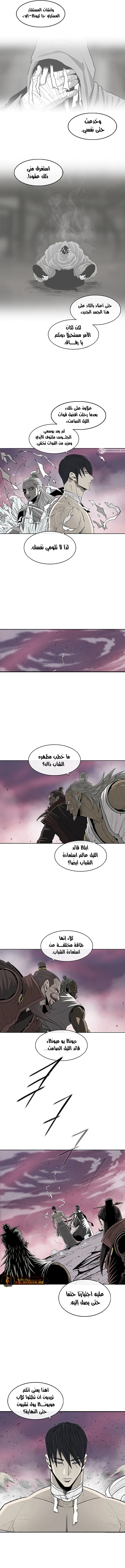 Read Legend of the Northern Blade ar Manga Online