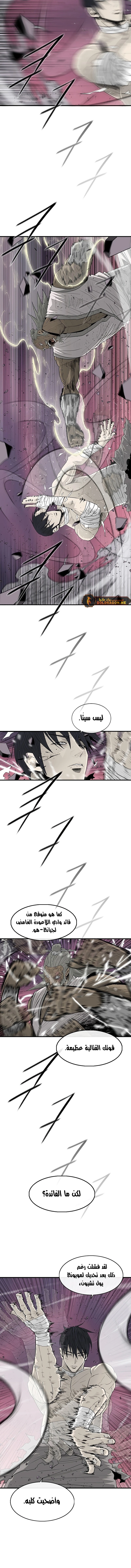 Read Legend of the Northern Blade ar Manga Online