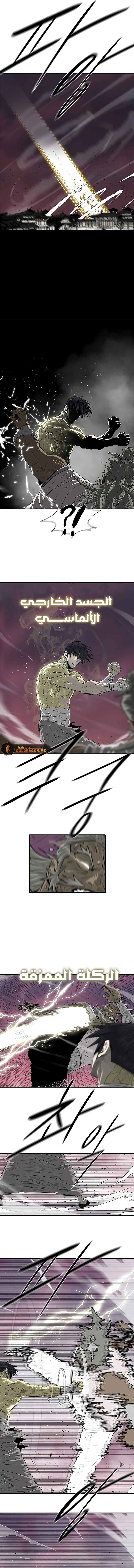 Read Legend of the Northern Blade ar Manga Online