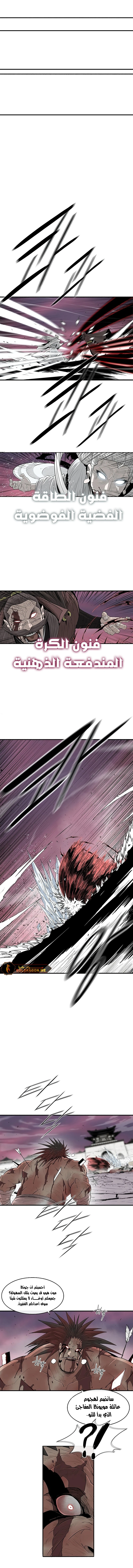 Read Legend of the Northern Blade ar Manga Online