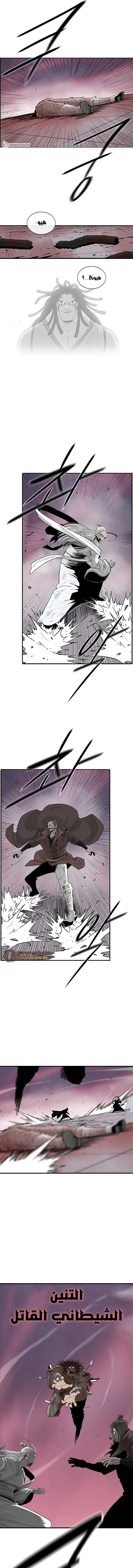 Read Legend of the Northern Blade ar Manga Online