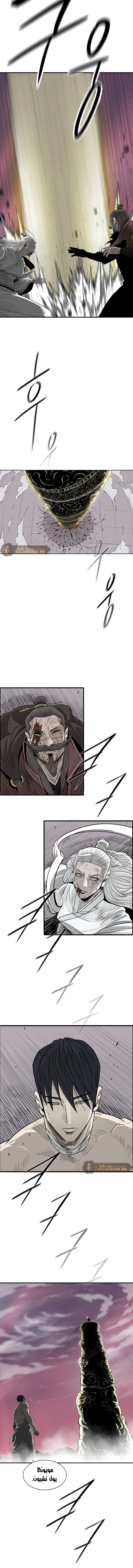 Read Legend of the Northern Blade ar Manga Online