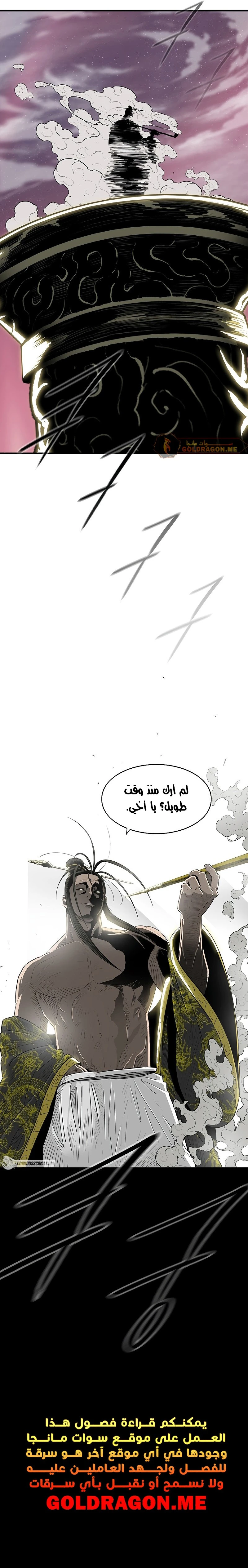 Read Legend of the Northern Blade ar Manga Online