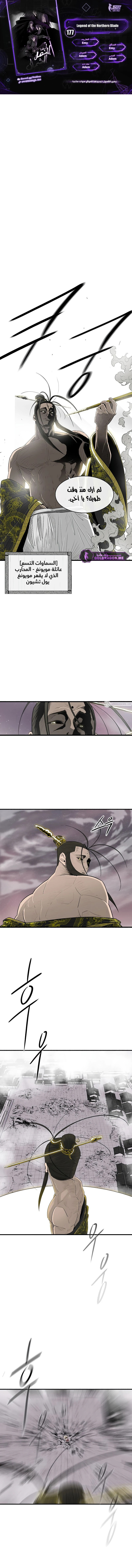 Read Legend of the Northern Blade ar Manga Online