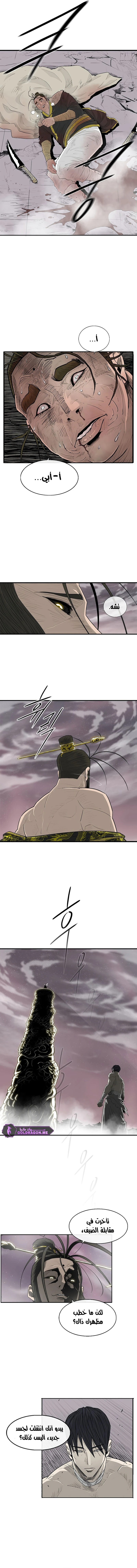 Read Legend of the Northern Blade ar Manga Online